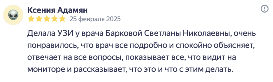 Отзыв 3